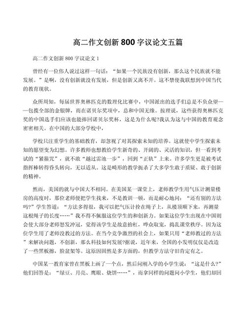 创新之路应如何平衡突破与传承，才能在时代浪潮中行稳致远？-图1