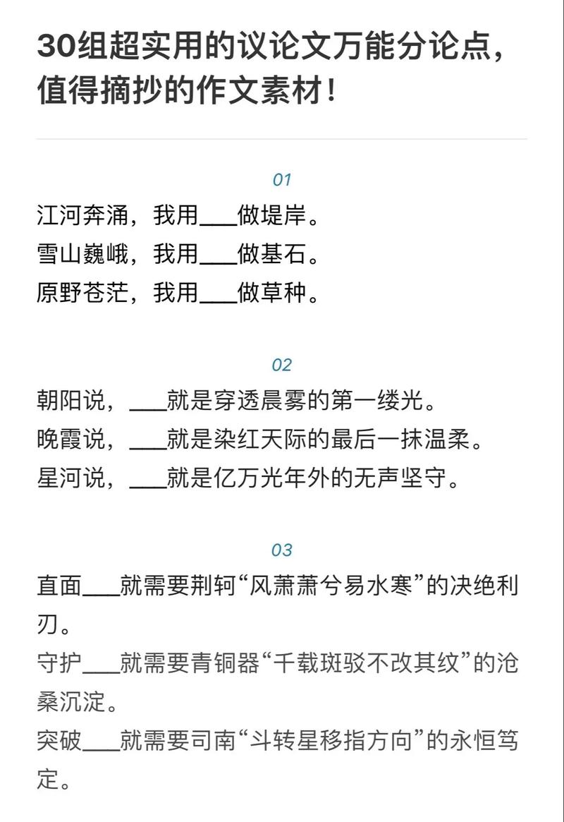 议论文论据选得好不好,真的能决定文章的说服力吗?-图3 议论文论据选得好不好,真的能决定文章的说服力吗?-图3