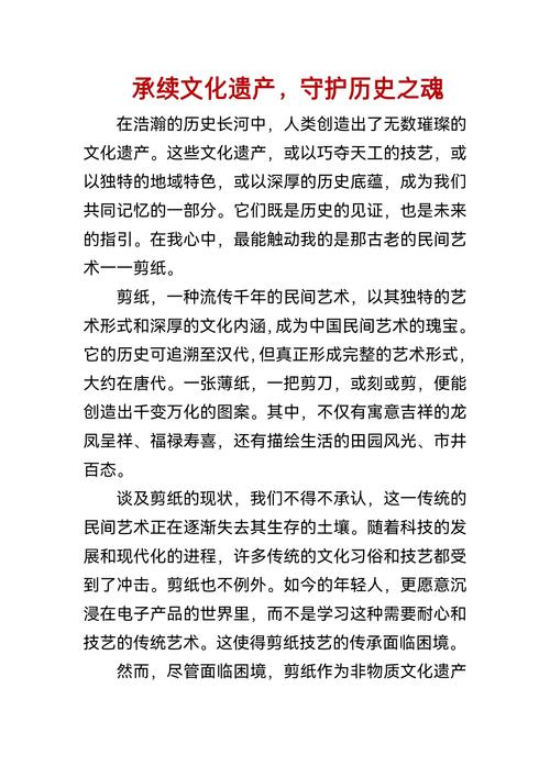 如何在保护文物作文议论文中平衡原汁原味与活化利用的时代命题？-图3