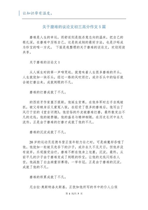 打磨精神在议论文中如何贯穿始终？从立意深化到语言锤炼，打磨的内核究竟是什么？-图2