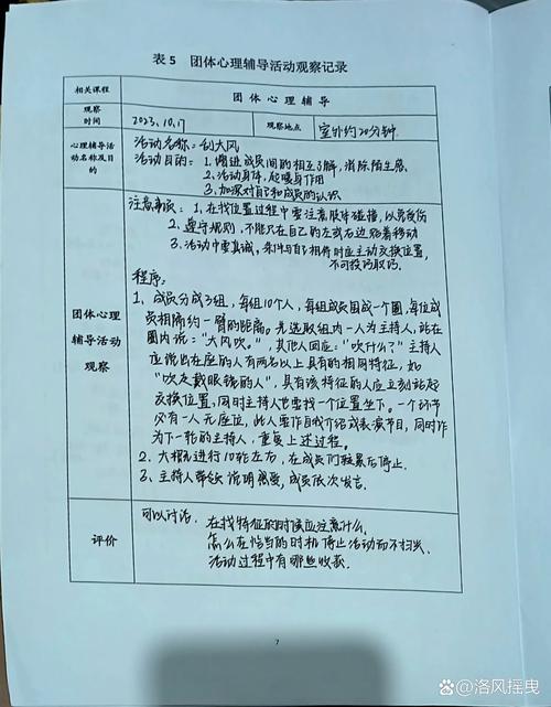 如何通过小学团体心理辅导有效提升学生社交能力与情绪管理能力?-图1 如何通过小学团体心理辅导有效提升学生社交能力与情绪管理能力?-图1