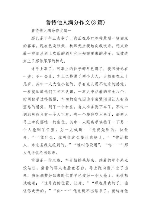 如何从历史与现实双重视角挖掘善待他人的深层价值?-图1 如何从历史与现实双重视角挖掘善待他人的深层价值?-图1