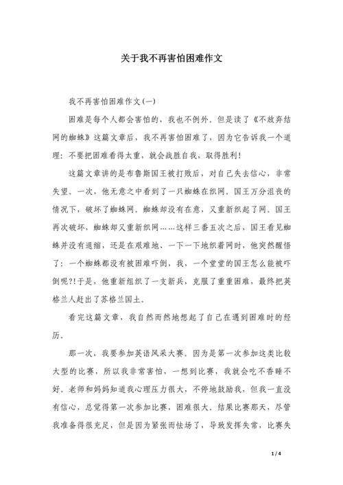 不惧风雨，方能行稳致远，当代青年当如何以无畏之心破局人生困境？-图3