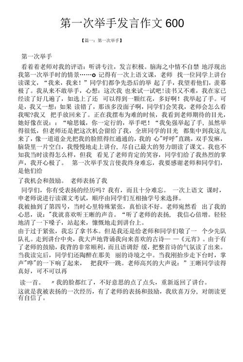 举手之劳为何常被忽视？它真能汇聚成改变世界的力量吗？-图1