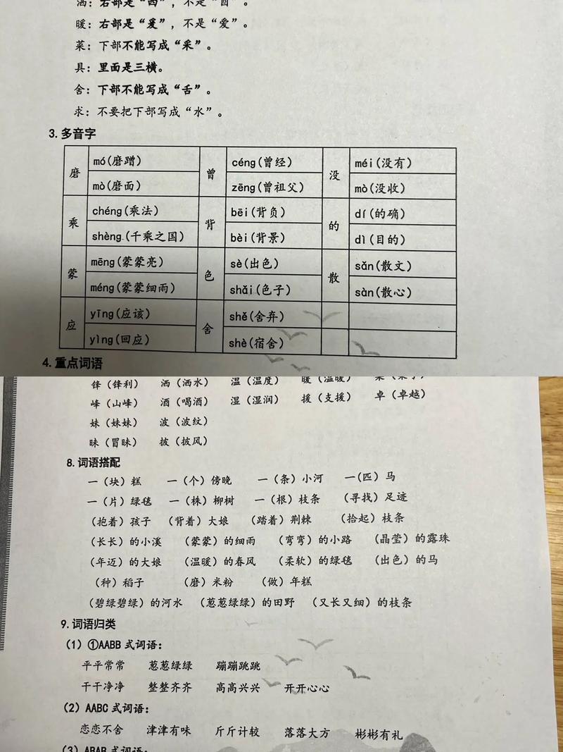 二年级语文辅导如何兼顾趣味性与知识性，让孩子轻松提升阅读与写作能力？-图2