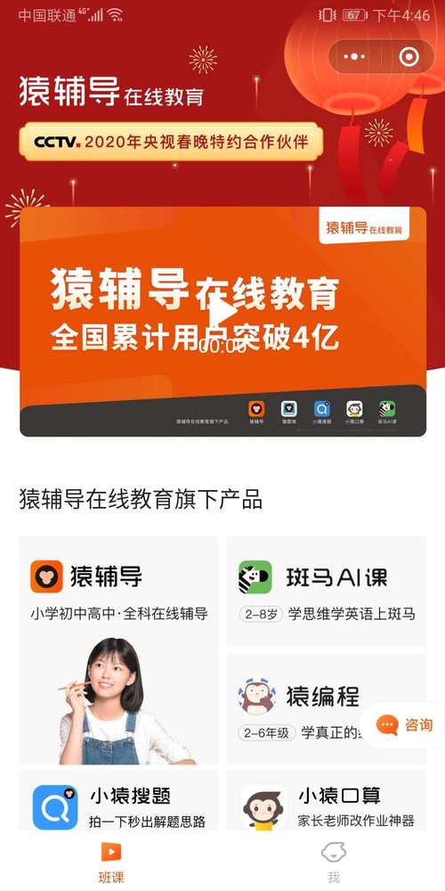 猿辅导历史课程如何帮助学生构建系统化知识框架并提升应试能力？-图1