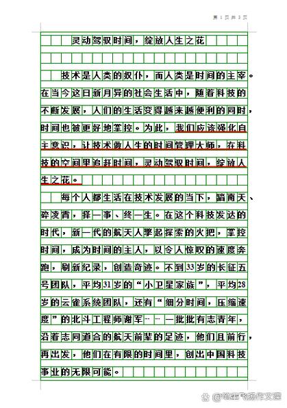人生时间开支,我们该如何理性规划有限生命中的每一笔投入?-图1 人生时间开支,我们该如何理性规划有限生命中的每一笔投入?-图1