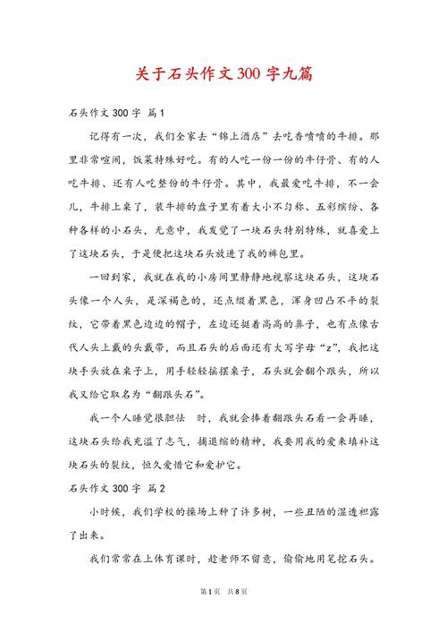 石头在人类文明中究竟是沉默的见证者,还是被忽视的精神图腾?-图2 石头在人类文明中究竟是沉默的见证者,还是被忽视的精神图腾?-图2