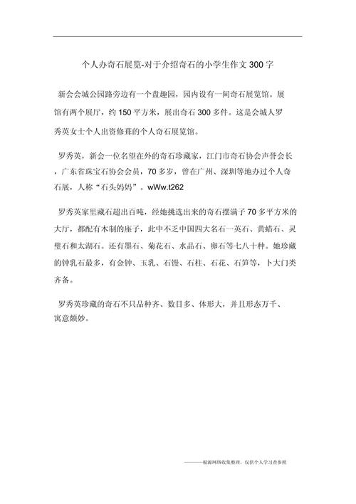 石头在人类文明中究竟是沉默的见证者,还是被忽视的精神图腾?-图3 石头在人类文明中究竟是沉默的见证者,还是被忽视的精神图腾?-图3