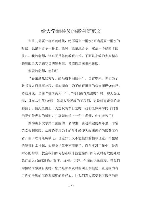 给辅导员的保证书，是真心悔过还是敷衍应付？背后藏着怎样的学生心理与教育困境？-图2