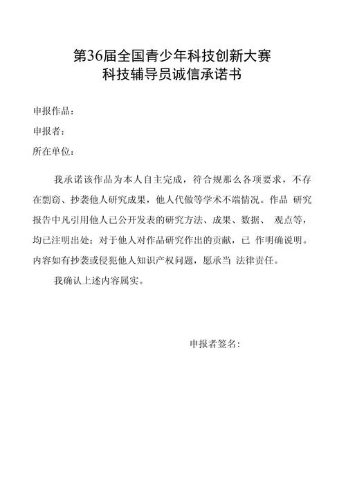 给辅导员的保证书，是真心悔过还是敷衍应付？背后藏着怎样的学生心理与教育困境？-图1
