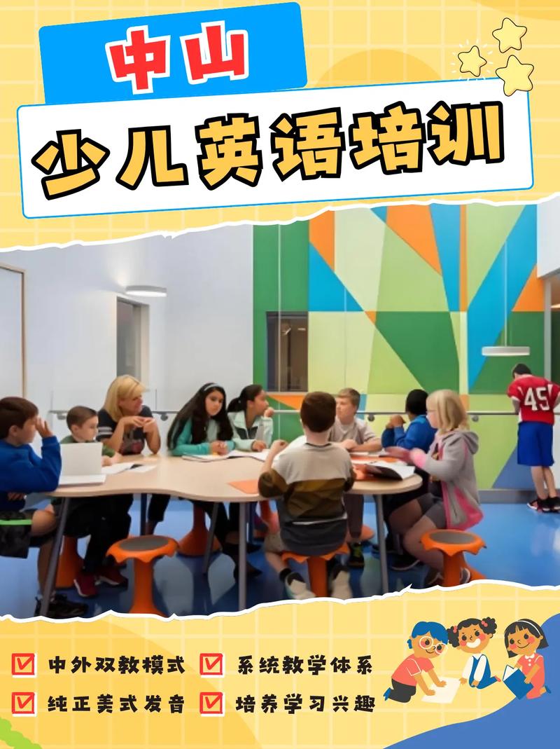 中山英语辅导哪家好？-图1