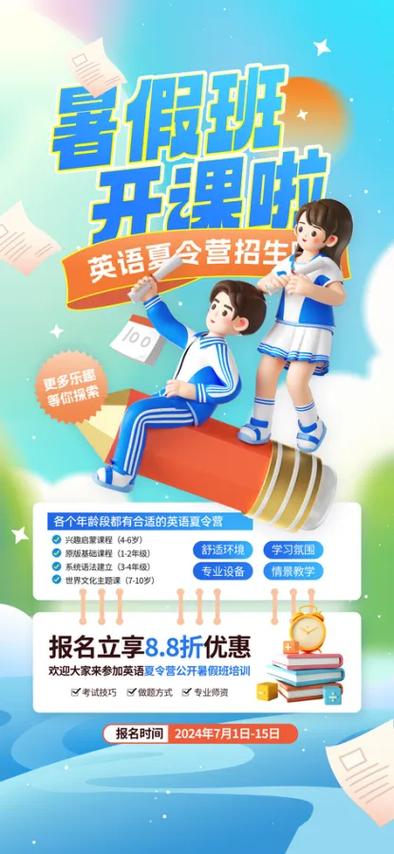 暑期英语辅导班真的能快速提分吗？-图1