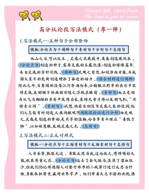 议论文作文如何讲解更有效？-图1