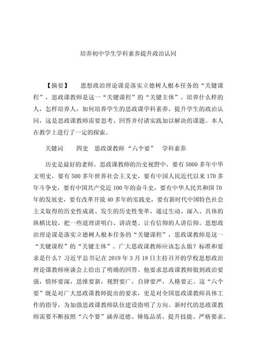 国民素质如何有效提升？-图1