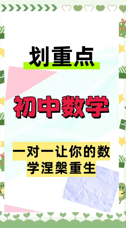 厦门数学辅导-图2