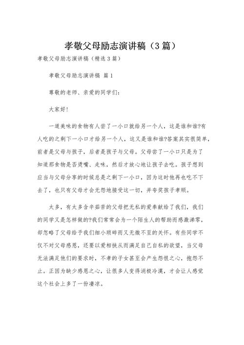 何为当代真正的孝心?-图2 何为当代真正的孝心?-图2