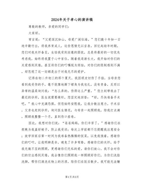 何为当代真正的孝心?-图3 何为当代真正的孝心?-图3