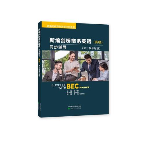 剑桥英语辅导，如何高效提分？-图3