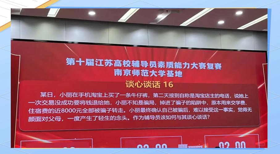 南师大辅导员考试考什么？-图3