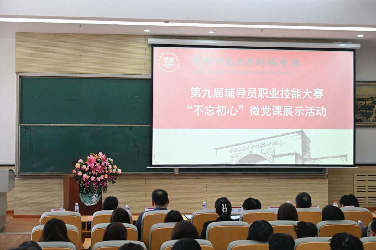 辅导员技能大赛PPT,如何备赛更出彩?-图1 辅导员技能大赛PPT,如何备赛更出彩?-图1