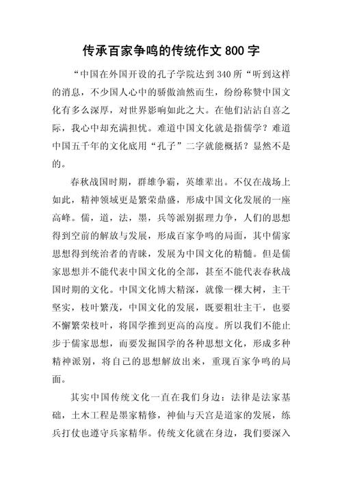 传统文化如何焕发时代新活力？-图2