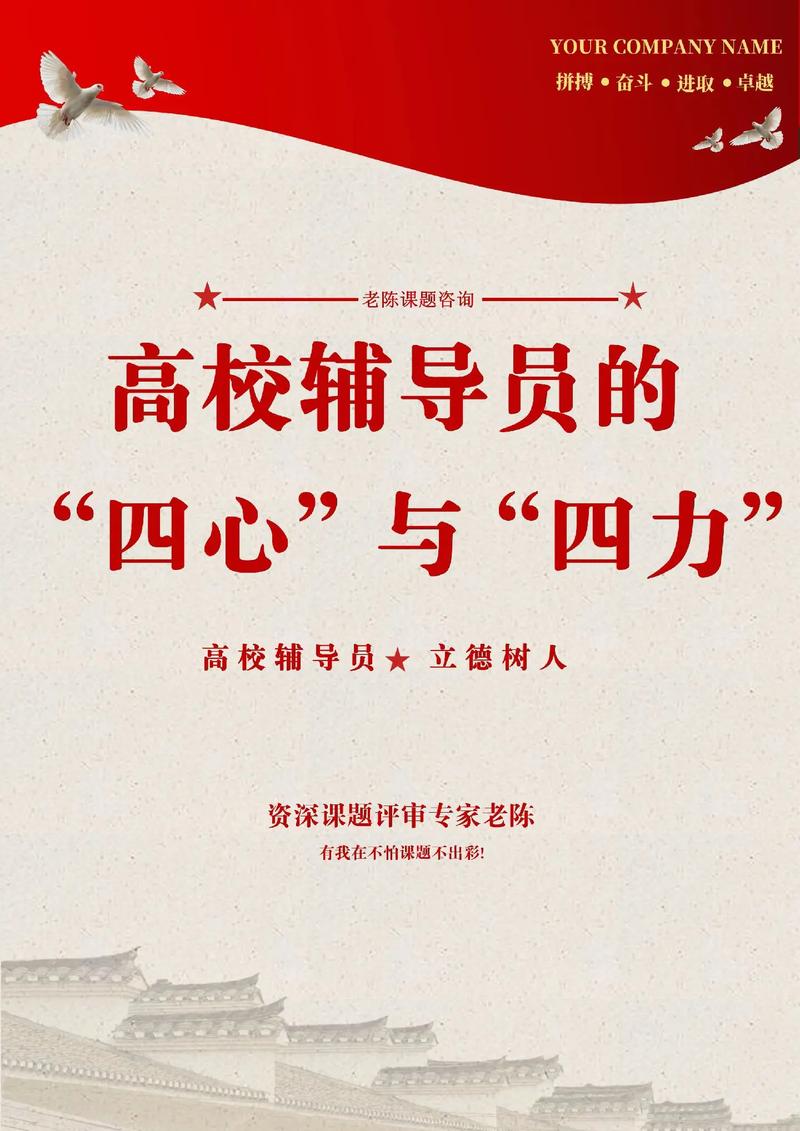 辅导员政策有何新变化与影响？-图3