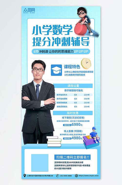 数学辅导品牌怎么选？-图2