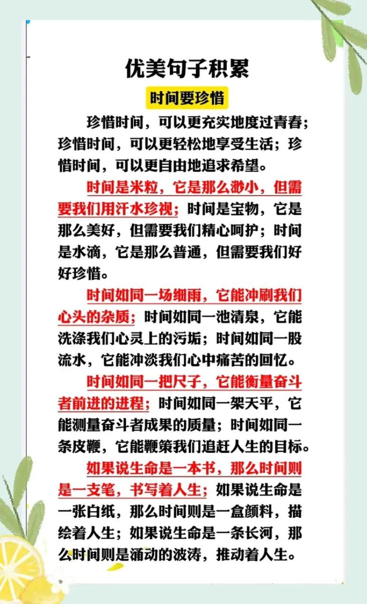 如何珍惜时间,才能不负韶华?-图3 如何珍惜时间,才能不负韶华?-图3