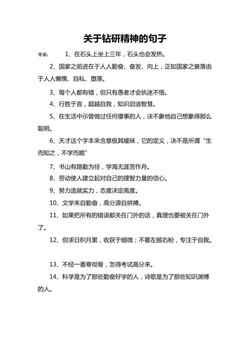 钻研精神，何以为时代之魂？-图1