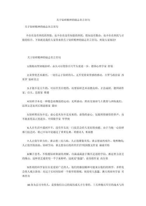 钻研精神，何以为时代之魂？-图2