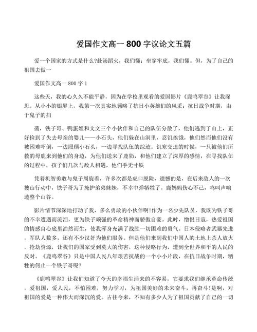 社会的爱究竟该如何凝聚?-图2 社会的爱究竟该如何凝聚?-图2