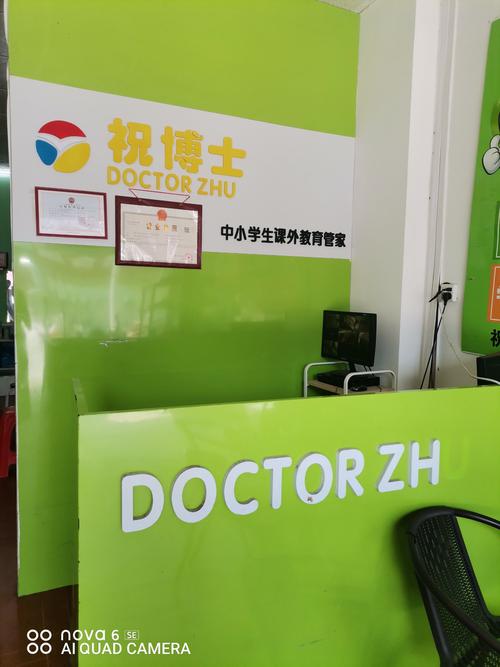 祝博士辅导班效果如何？-图1