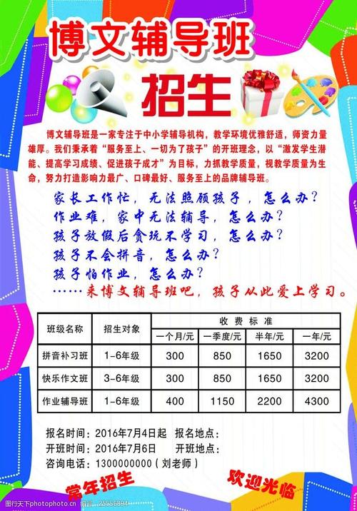 初中辅导班招生广告词，选哪家效果才最好？-图1