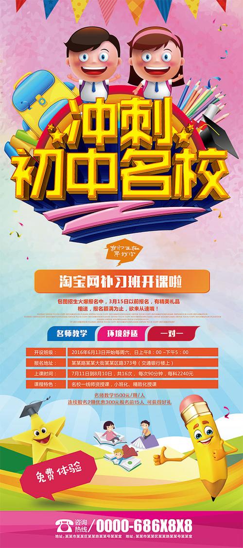 初中辅导班招生广告词，选哪家效果才最好？-图3