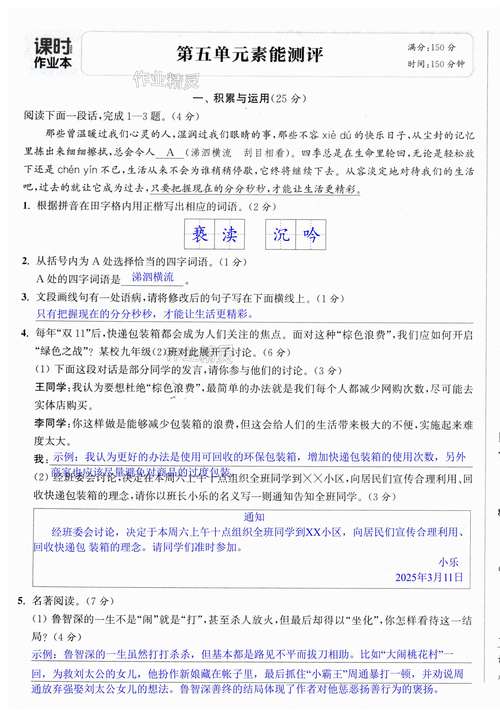 南通语文辅导哪家好？-图3