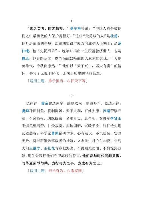 议论文经典论据有哪些？-图3