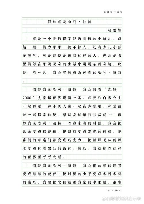 假如我是校长,如何真正办好一所学校?-图3 假如我是校长,如何真正办好一所学校?-图3