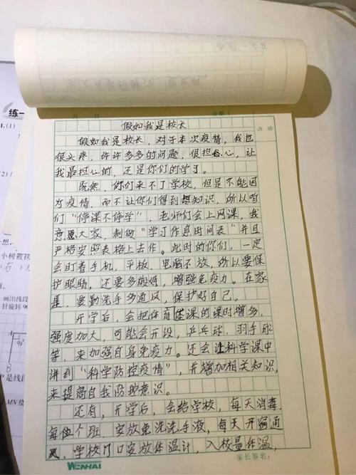 假如我是校长,如何真正办好一所学校?-图2 假如我是校长,如何真正办好一所学校?-图2