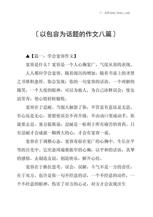 如何做到真正的理解与包容？-图2