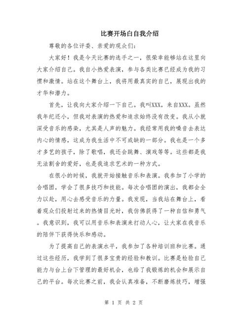 辅导员大赛自我介绍如何脱颖而出？-图3