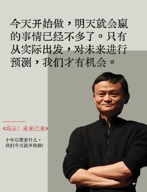 马云的创新精神如何引领时代变革?-图2 马云的创新精神如何引领时代变革?-图2