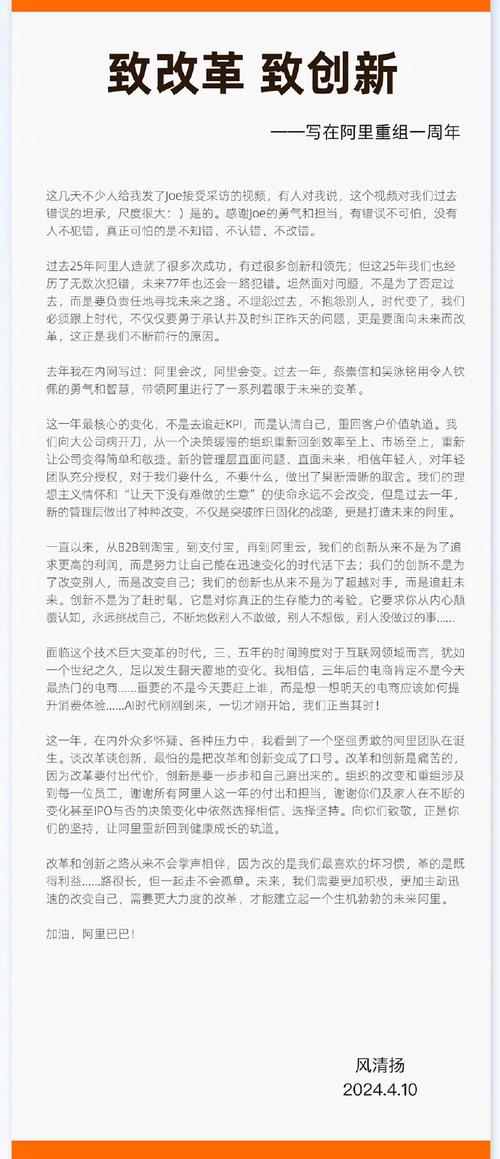 马云的创新精神如何引领时代变革?-图1 马云的创新精神如何引领时代变革?-图1