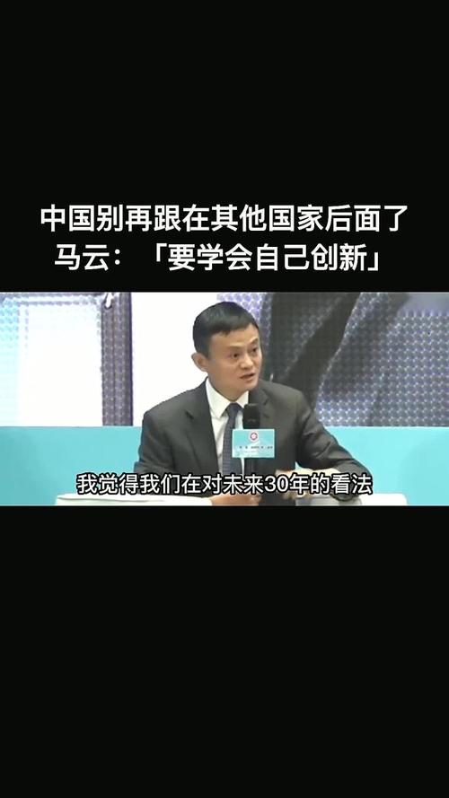 马云的创新精神如何引领时代变革?-图3 马云的创新精神如何引领时代变革?-图3