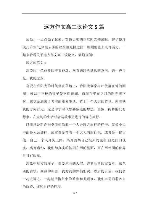 诗与远方,理想如何照进现实?-图2 诗与远方,理想如何照进现实?-图2