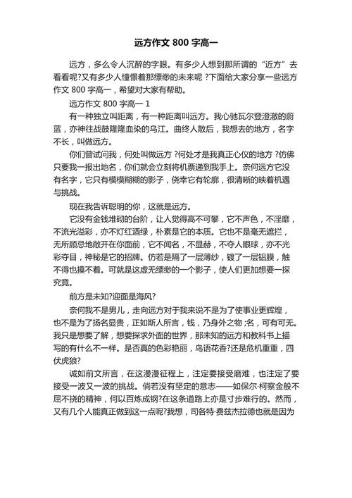 诗与远方,理想如何照进现实?-图3 诗与远方,理想如何照进现实?-图3