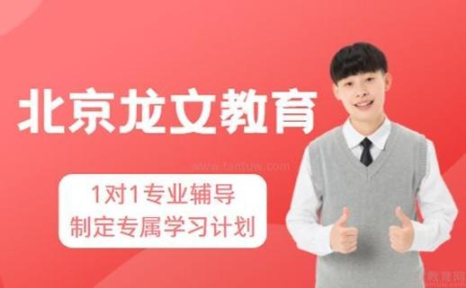 龙文辅导效果到底好不好？-图2