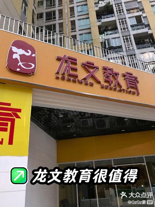 龙文辅导效果到底好不好?-图1 龙文辅导效果到底好不好?-图1