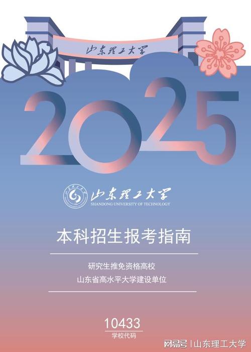 山东理工大辅导员招聘有何新要求？-图3