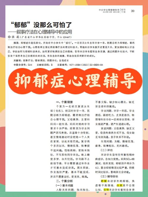 失恋后如何走出心理困境？-图1